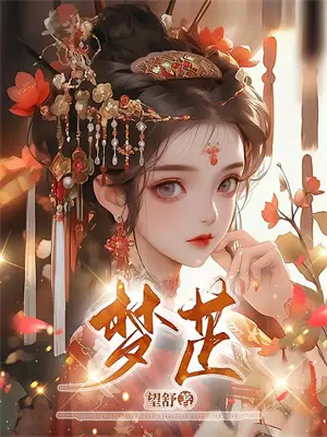 暴君独宠小宫女无弹窗