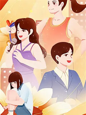 重生之金融女王强势归来
